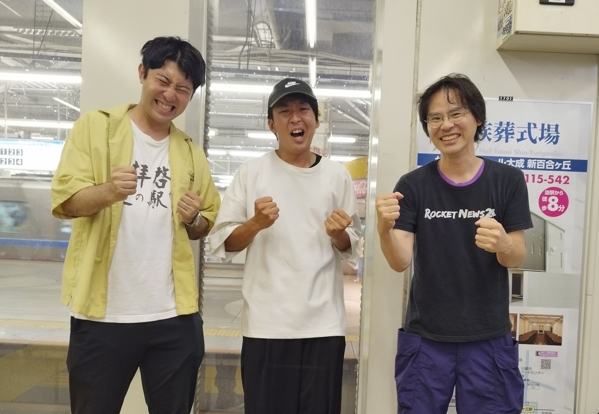 【快挙】売れないお笑い芸人が900駅以上の道の駅を巡り続けた結果… あの「るるぶ」に特集されることになりました！