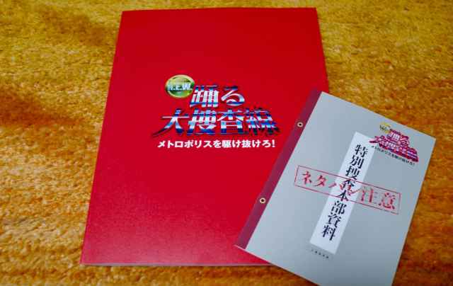 14年ぶりに帰ってきた！ 『踊る大捜査線 N.E.W. メトロポリスを駆け抜けろ！』を見て、令和を生き抜く青島俊作にグッときた話