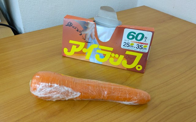 【Xで話題】にんじんをアイラップに入れて7分レンチンするだけ! アイラップレシピ史上もっとも簡単かもしれない「アイラップにんじん」 【Xで話題】にんじんをアイラップに入れて7分レンチンするだけ! アイラップレシピ史上もっとも簡単かもしれない「アイラップにんじん」