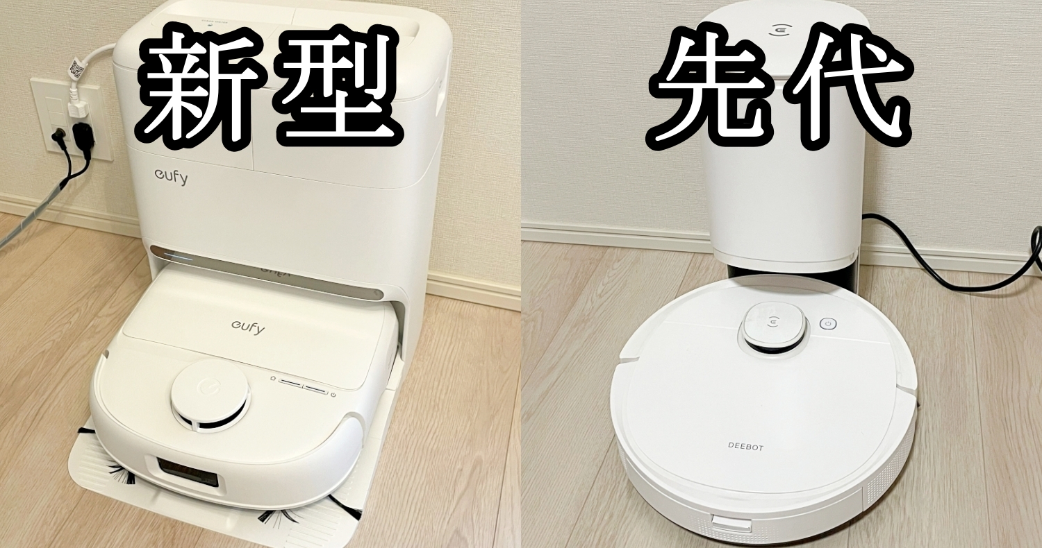 妻が「ロボット掃除機」を3年経たずに買い替え。もったいない…と思いき
