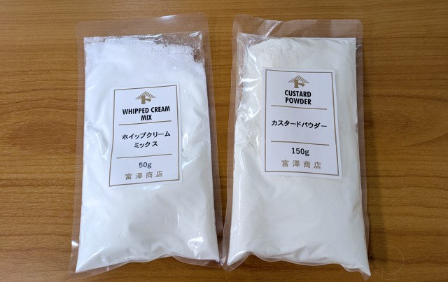 「少しだけクリームが欲しい」を叶える富澤商店の “白い粉” が凄まじい! いつものスイーツがイケないモノに…… 「少しだけクリームが欲しい」を叶える富澤商店の “白い粉” が凄まじい! いつものスイーツがイケないモノに……