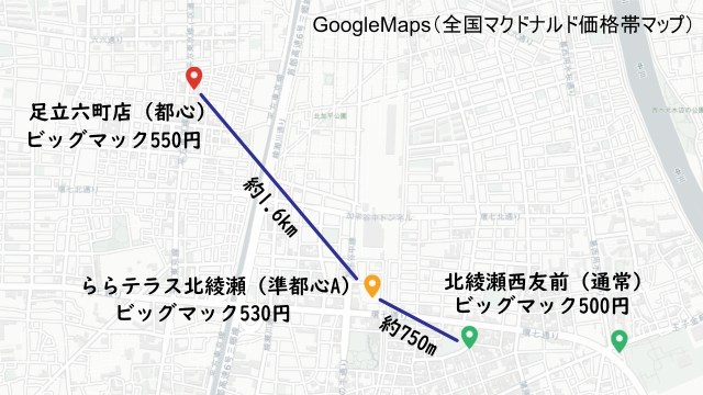 自分の近所は高値地域かも!? 「全国マクドナルド価格帯マップ」で判明した近隣店舗のエグい価格差! 味に違いはあるのか確かめた 自分の近所は高値地域かも!? 「全国マクドナルド価格帯マップ」で判明した近隣店舗のエグい価格差! 味に違いはあるのか確かめた