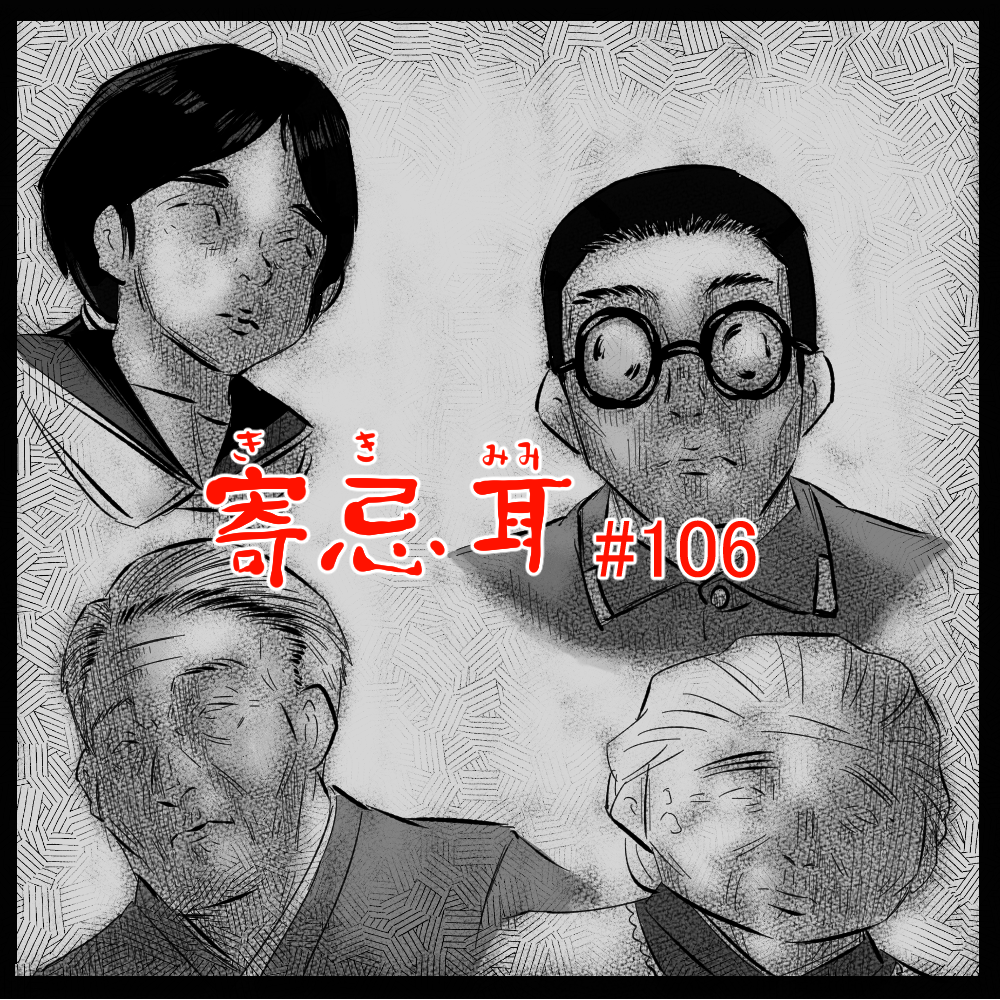 ロケットニュース読者の体験怪談　寄忌耳（キキミミ）第106話「顔」