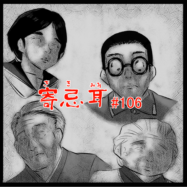 ロケットニュース読者の体験怪談 寄忌耳(キキミミ)第106話「顔」 ロケットニュース読者の体験怪談 寄忌耳(キキミミ)第106話「顔」