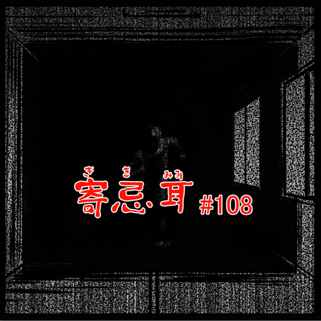 ロケットニュース読者の体験怪談 寄忌耳(キキミミ)第108話「廊下から…」 ロケットニュース読者の体験怪談 寄忌耳(キキミミ)第108話「廊下から…」