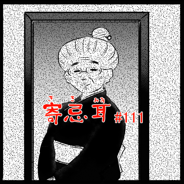 ロケットニュース読者の体験怪談 寄忌耳(キキミミ)第111話「初盆」 ロケットニュース読者の体験怪談 寄忌耳(キキミミ)第111話「初盆」