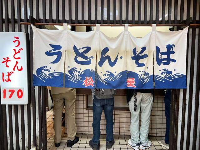 【かけそば170円】大阪最安のうどんそばチェーン『松屋』新世界店で、物価高を感じるとは思わなかった / 立ち食いそば放浪記399回 【かけそば170円】大阪最安のうどんそばチェーン『松屋』新世界店で、物価高を感じるとは思わなかった / 立ち食いそば放浪記399回