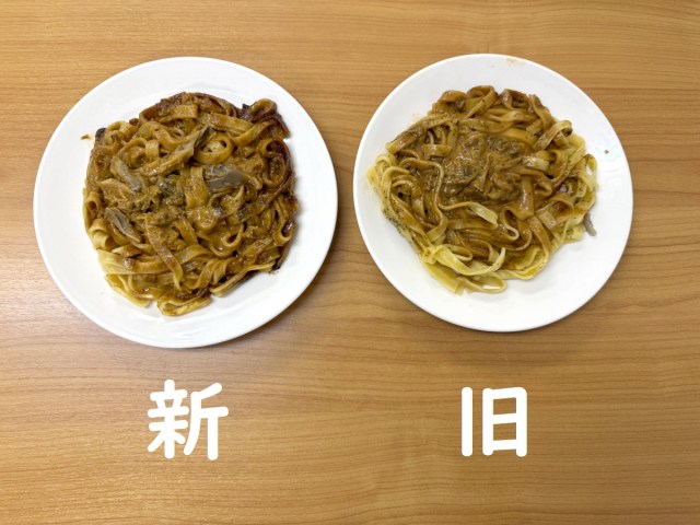 100回食べたマニアが『日清もちっと生パスタ クリーミーボロネーゼ』を新旧食べ比べしてみた結果 100回食べたマニアが『日清もちっと生パスタ クリーミーボロネーゼ』を新旧食べ比べしてみた結果
