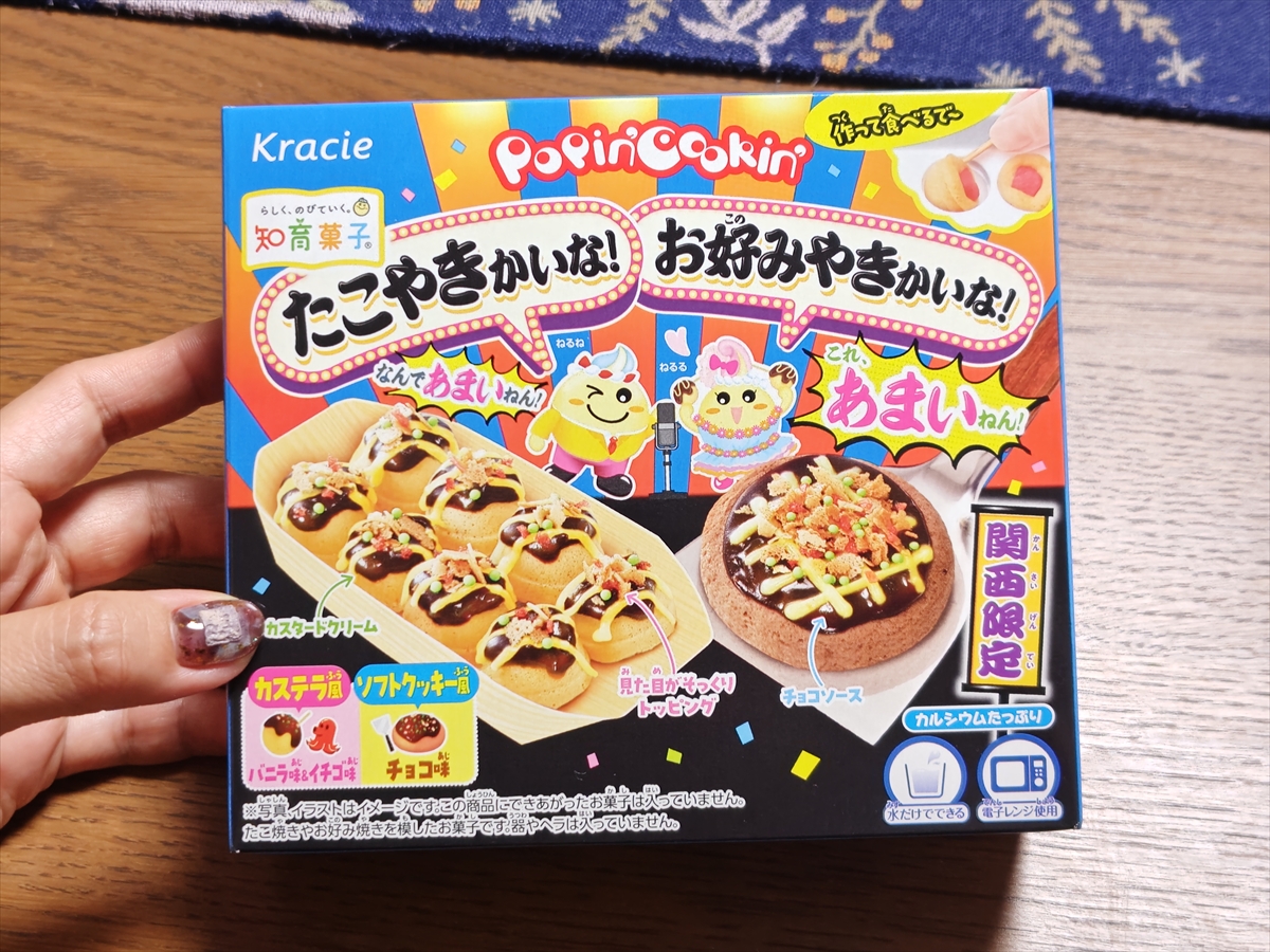 コテコテ関西弁で攻めすぎやろ！ クラシエ『たこやきかいな お好みやきかいな』を大人が本気で作ってみた感想【関西限定・知育菓子】