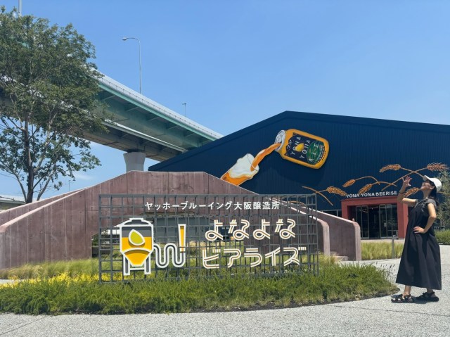 ヤッホーブルーイングの新スポット「よなよなビアライズ」が楽しすぎる! 最大14種類のクラフトビール&直送の一杯を自分で注げるぞ ヤッホーブルーイングの新スポット「よなよなビアライズ」が楽しすぎる! 最大14種類のクラフトビール&直送の一杯を自分で注げるぞ