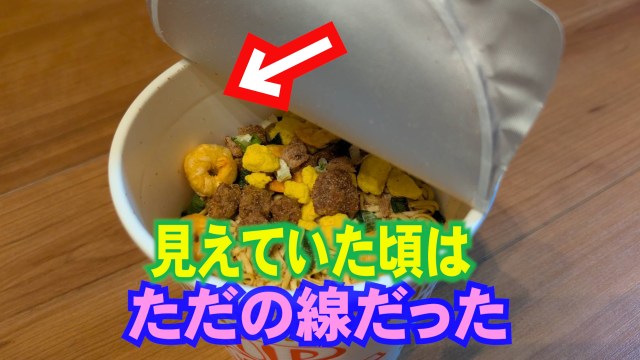 【視覚障害者の日常】見えない私が4年間、カップ麺の「内側の線」と戦って出した答え 【視覚障害者の日常】見えない私が4年間、カップ麺の「内側の線」と戦って出した答え