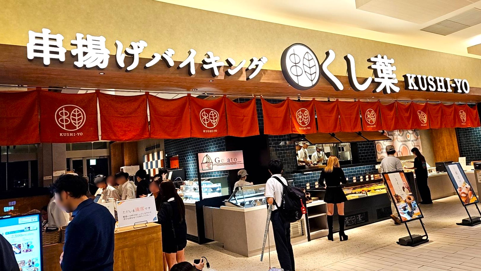 しゃぶ葉にそっくりな串揚げ専門店『くし葉』の2号店が湘南平塚にオープン / まさかの「ドーナツ」がメインを超える美味さだった