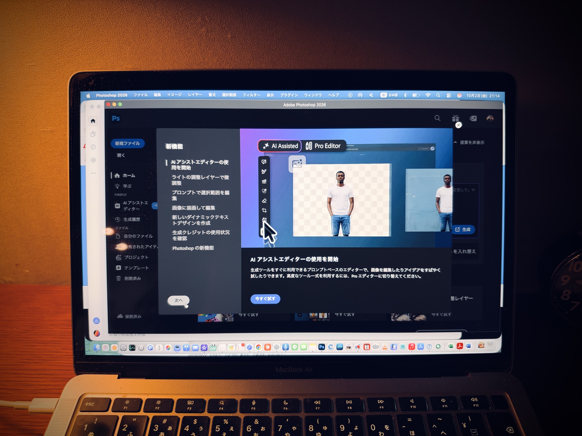 PhotoshopにAIはいらない。新機能もいらない。ただ「爆速で軽いPhotoshop」を買い切りで売ってくれ