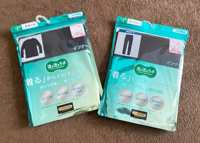 【泣いた】「しまむらの疲労回復ウェア」を買ったらまさかの事態に…確認することの大切さを実感した 【泣いた】「しまむらの疲労回復ウェア」を買ったらまさかの事態に…確認することの大切さを実感した