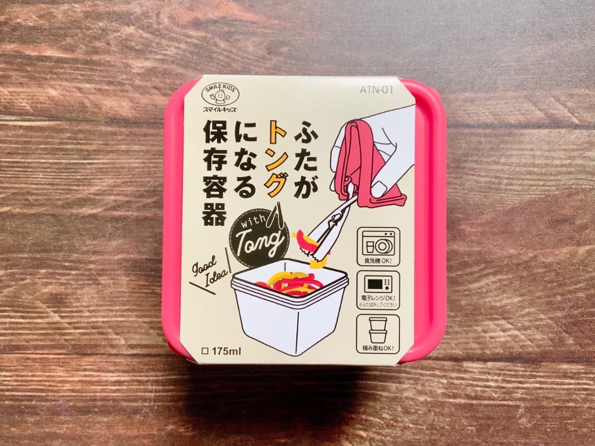 いちいちお箸を用意しなくてもいい！ お漬物や薬味の保存に大活躍する「ふたがトングになる保存容器」を使ってみた