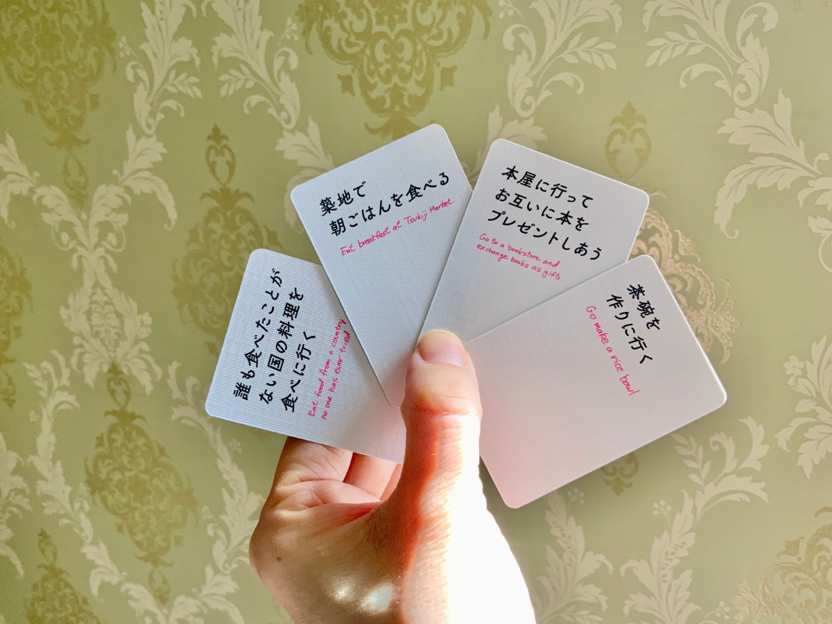 カードゲーム「これから私たちは、」でこれから何するか決めてみた