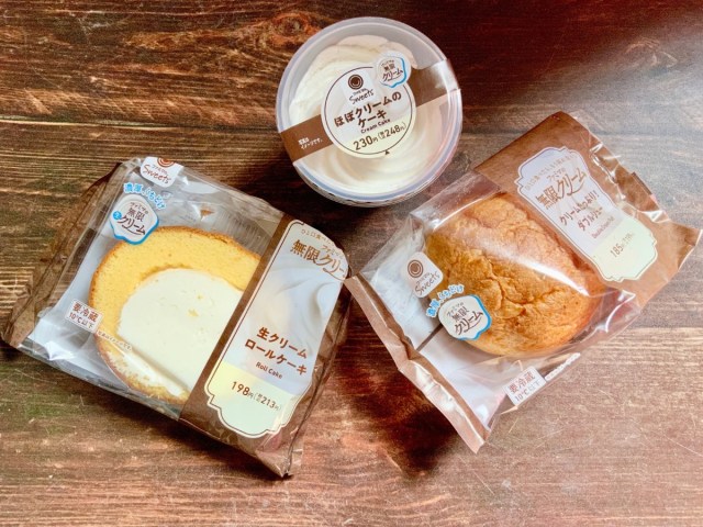 ファミマのホイップクリームが8年ぶりに刷新 / 新旧クリームを食べ比べたら驚きの進化を遂げていた……! ファミマのホイップクリームが8年ぶりに刷新 / 新旧クリームを食べ比べたら驚きの進化を遂げていた……!