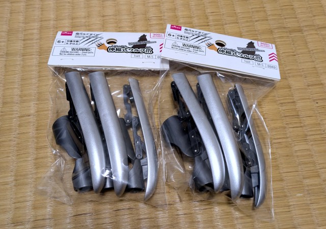 ダイソーの「伸縮式ウルフ爪」(330円)のモーションがムダにカッコイイ! ハロウィン仮装に使えるかも! ダイソーの「伸縮式ウルフ爪」(330円)のモーションがムダにカッコイイ! ハロウィン仮装に使えるかも!