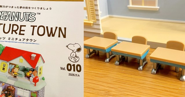「週刊アシェットスヌーピー」記念すべき第10号を組み立てた結果 → 学校机メーカーになったかと思った 「週刊アシェットスヌーピー」記念すべき第10号を組み立てた結果 → 学校机メーカーになったかと思った