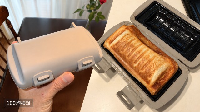 スリコで2750円は高いだろ…と思って買った「電子レンジ用ホットサンドメーカー」が文句なしで最高【100均検証】