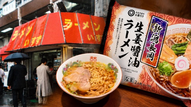 西友で見つけた「新潟長岡生姜醤油ラーメン」を “いすず化” したら、あの頃の秋葉原が蘇った 西友で見つけた「新潟長岡生姜醤油ラーメン」を “いすず化” したら、あの頃の秋葉原が蘇った