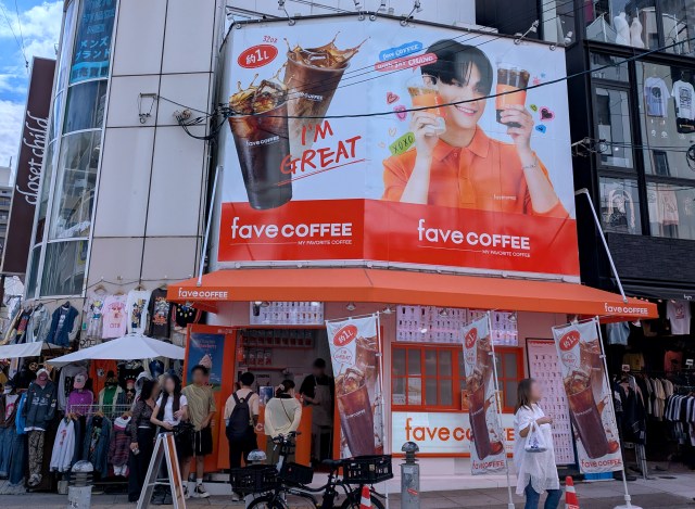 【1リットル550円】大阪・アメ村の韓国発メガサイズコーヒー『fave COFFEE』を飲んでみた / 都内の競合ブランドより少し高いが実力は…? 【1リットル550円】大阪・アメ村の韓国発メガサイズコーヒー『fave COFFEE』を飲んでみた / 都内の競合ブランドより少し高いが実力は…?