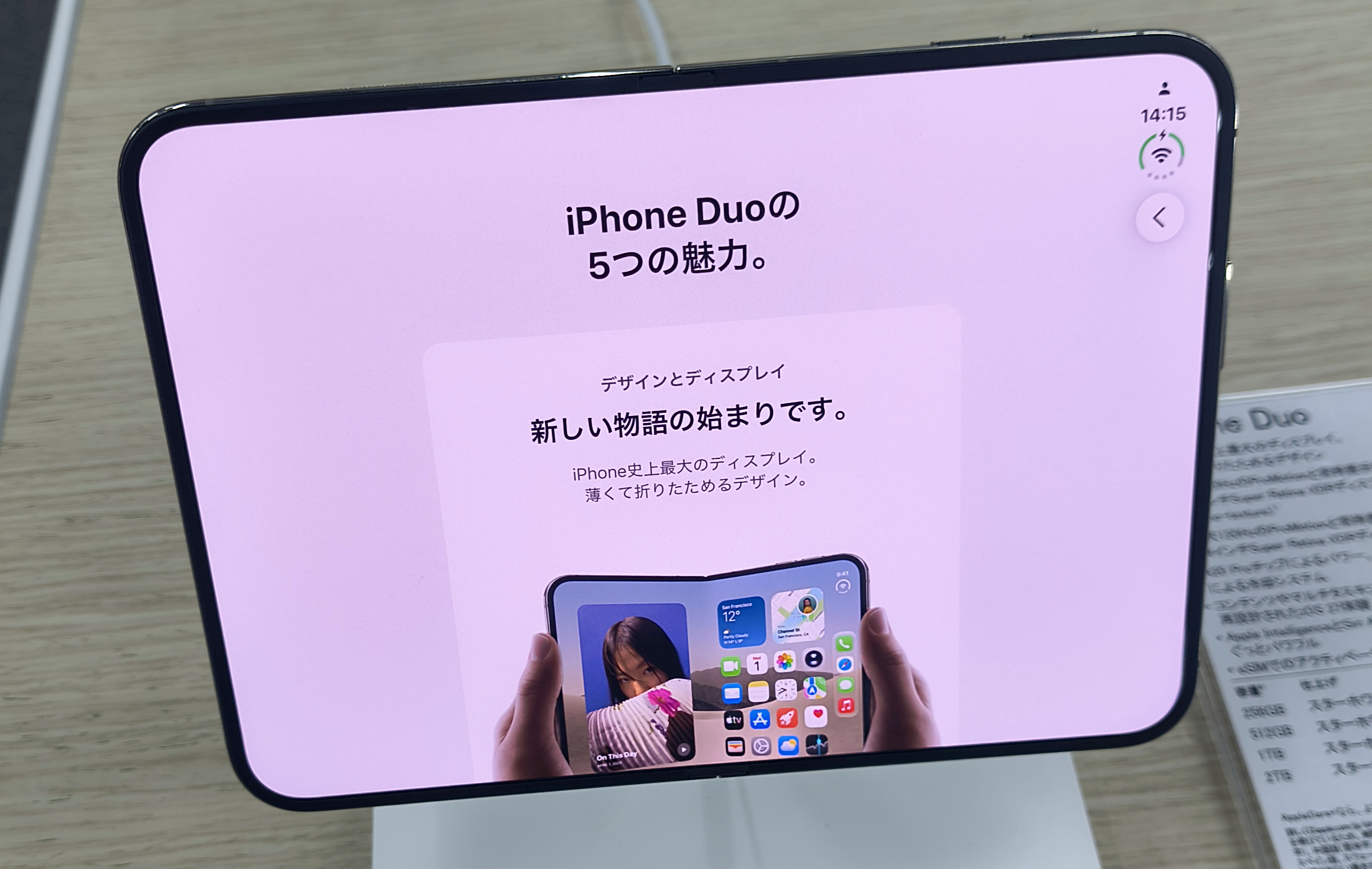 先週発売したばかりの「iPhone Duo」 の画面割れ問題が相次いで報告される / 購入後、家までもたなかった人も