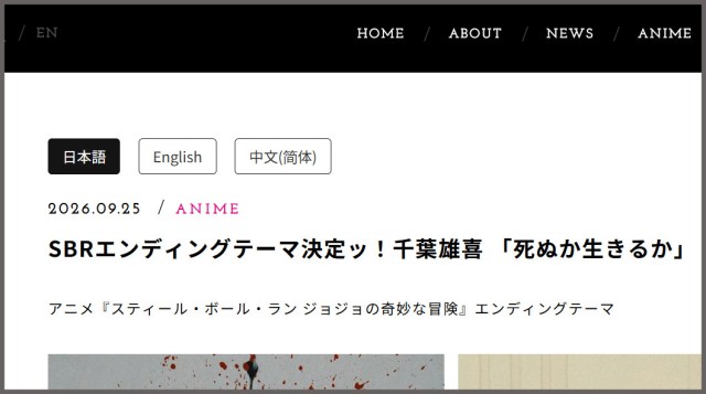 国内外で賛否を呼ぶ『ジョジョ』第7部エンディングについて、作品を知る人・知らない人に率直な感想を聞いてみた 国内外で賛否を呼ぶ『ジョジョ』第7部エンディングについて、作品を知る人・知らない人に率直な感想を聞いてみた