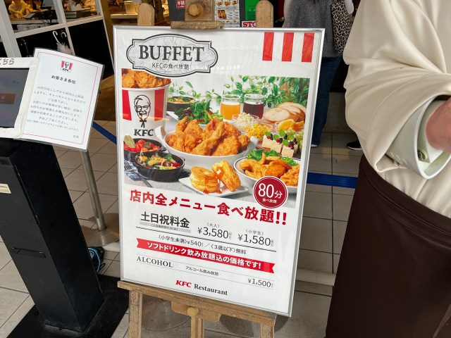 ケンタッキー食べ放題に行った私がオリチキ3個で店を出た理由 / 大阪「KFCレストラン」がマジでレストランだった ケンタッキー食べ放題に行った私がオリチキ3個で店を出た理由 / 大阪「KFCレストラン」がマジでレストランだった