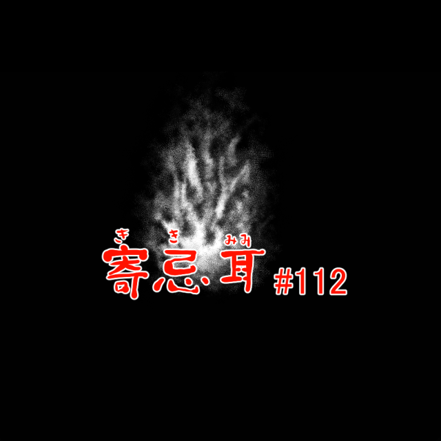 ロケットニュース読者の体験怪談 寄忌耳(キキミミ)第113話「蚊柱」 ロケットニュース読者の体験怪談 寄忌耳(キキミミ)第113話「蚊柱」