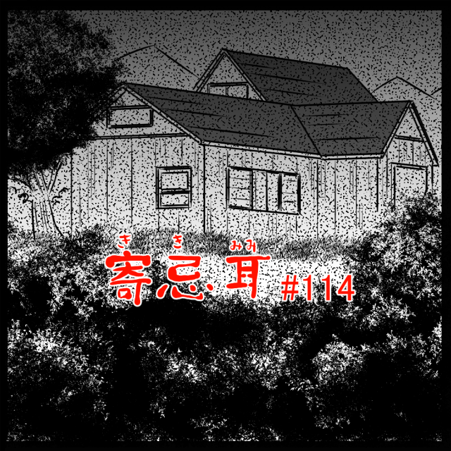 ロケットニュース読者の体験怪談　寄忌耳（キキミミ）第114話「悪臭」