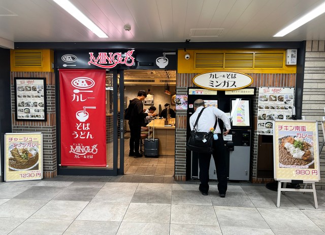 創業60年の阪神そばのDNAをこっそり継ぐ駅カレー屋「ミンガス」に行ってみた / 立ち食いそば放浪記403回:大阪梅田 創業60年の阪神そばのDNAをこっそり継ぐ駅カレー屋「ミンガス」に行ってみた / 立ち食いそば放浪記403回:大阪梅田