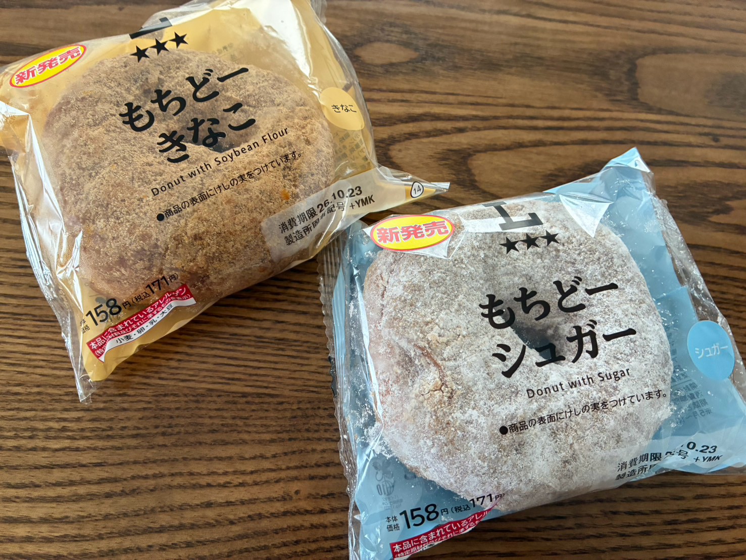 「全国発売して！」と熱望した推し商品がまさかの復活！ ローソンの「もちべぇ」改め「もちどー」を食べてみた