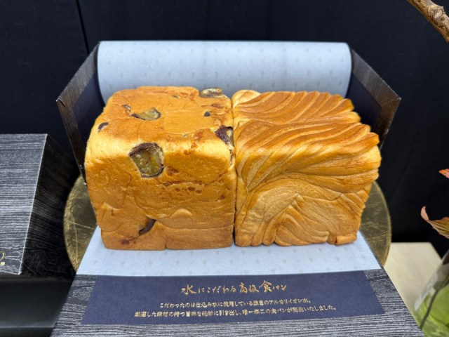銀座に志かわの「1万円の超高級食パン」、自分じゃ買えないので発表会に潜入してみた結果… 銀座に志かわの「1万円の超高級食パン」、自分じゃ買えないので発表会に潜入してみた結果…