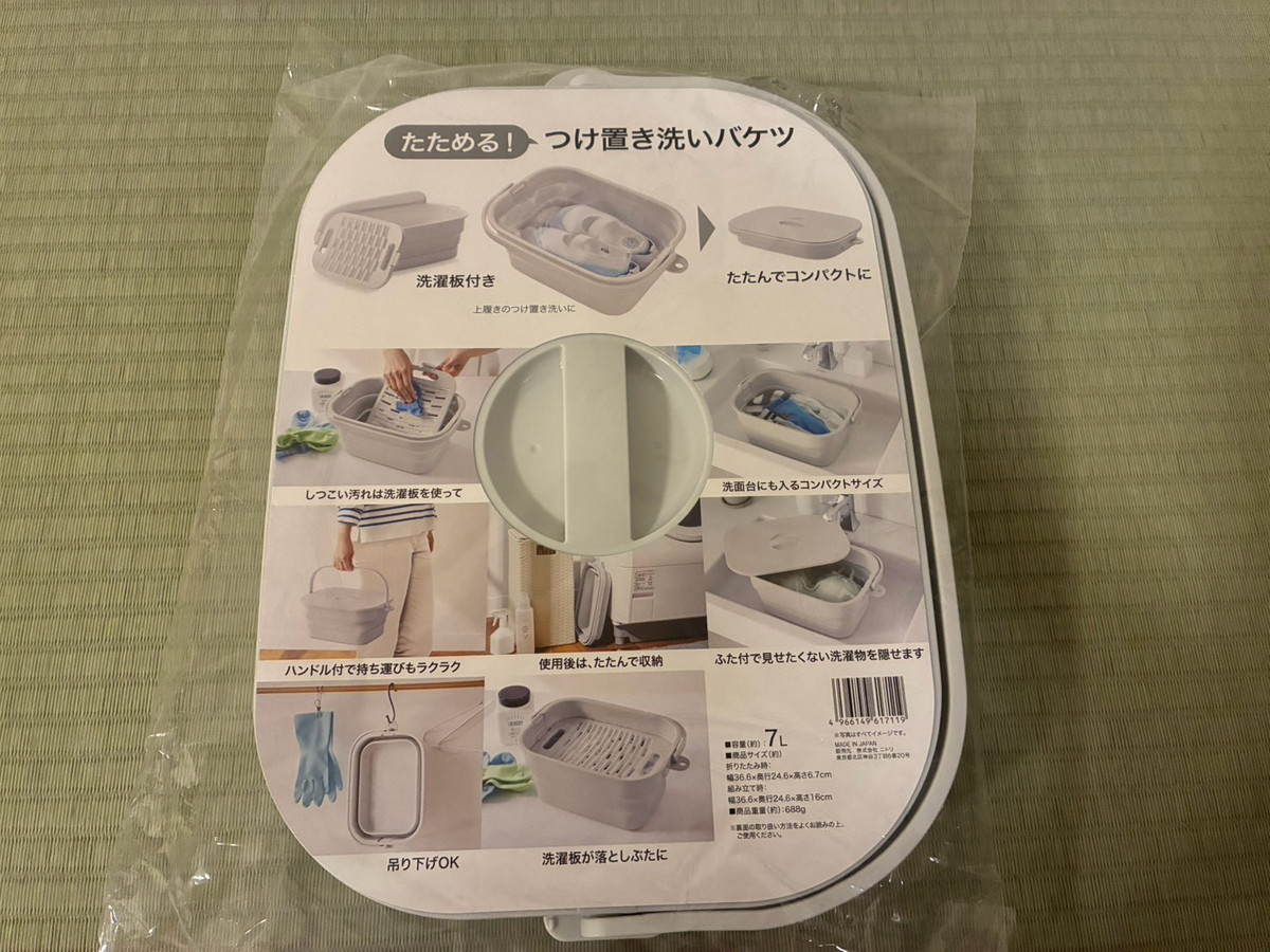 【ニトリ】2490円の「折りたためるつけ置き洗いバケツ」が想像以上に便利！ 上履き洗いも足湯も試してみた | ロケットニュース24