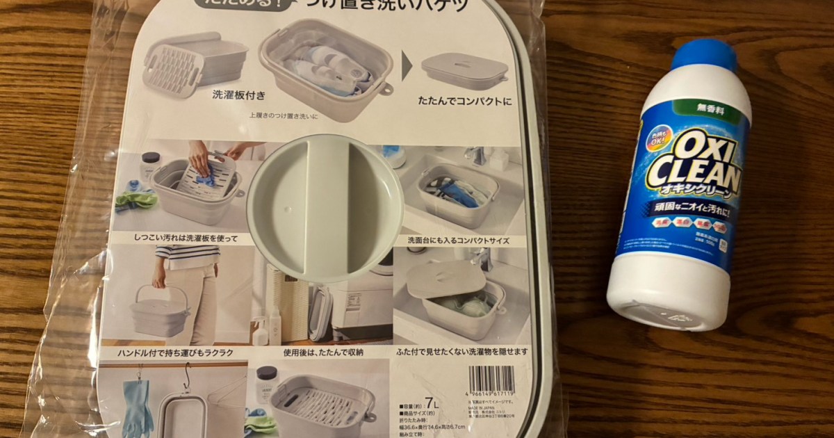 【ニトリ】2490円の「折りたためるつけ置き洗いバケツ」が想像以上に便利！ 上履き洗いも足湯も試してみた | ロケットニュース24