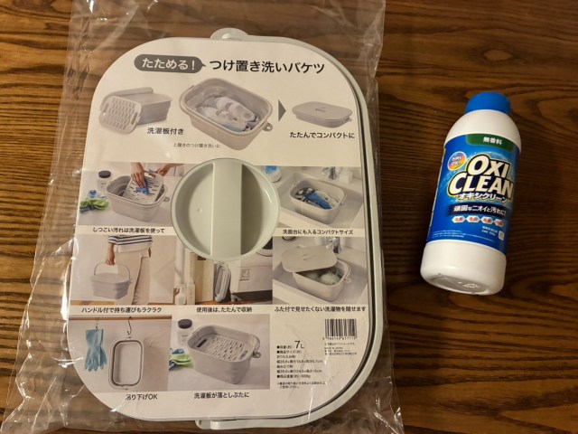 【ニトリ】2490円の「折りたためるつけ置き洗いバケツ」が想像以上に便利! 上履き洗いも足湯も試してみた 【ニトリ】2490円の「折りたためるつけ置き洗いバケツ」が想像以上に便利! 上履き洗いも足湯も試してみた