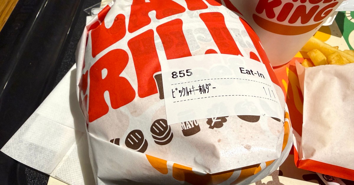 ピクルス11枚だと？ バーガーキングの新作「ピックルボールバーガー
