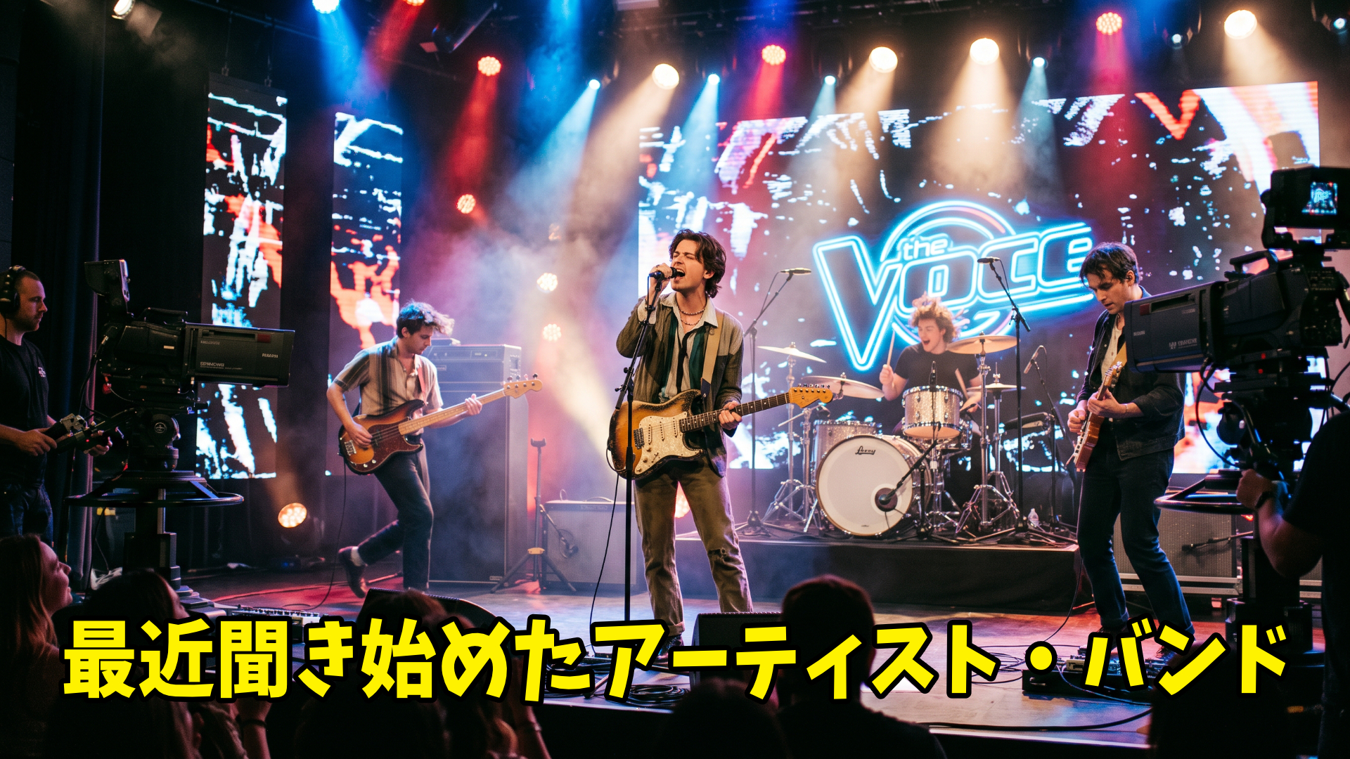 編集部メンバーに「最近聞き始めたアーティスト・バンド」を聞いてみた / 音もジャンルもバラバラな個性は8選