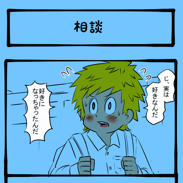 ちょっと話聞いてくれや! 久々に登場した友人! 隣りの席の子の様子がおかしい第69回「相談」 ちょっと話聞いてくれや! 久々に登場した友人! 隣りの席の子の様子がおかしい第69回「相談」